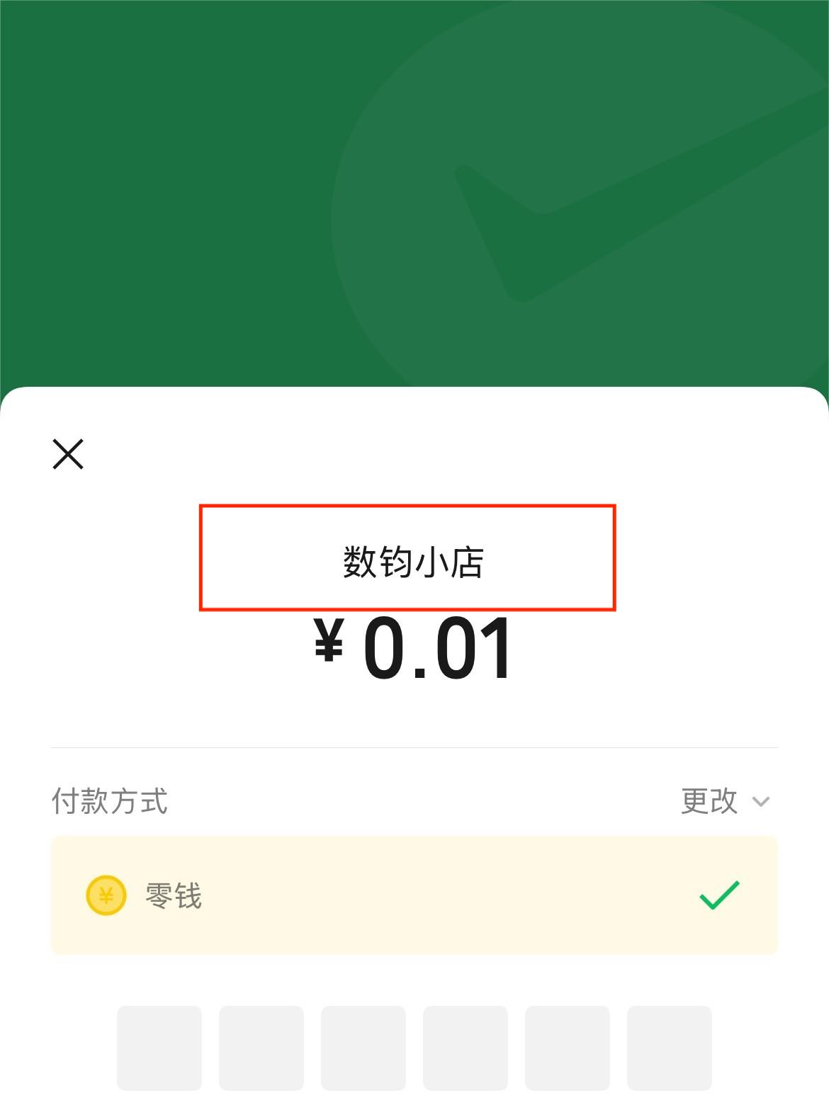 填写经营信息